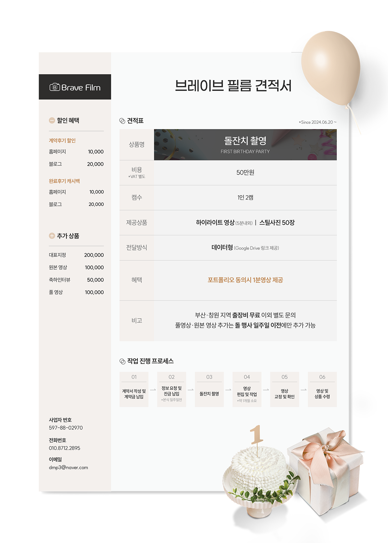 상품 소개